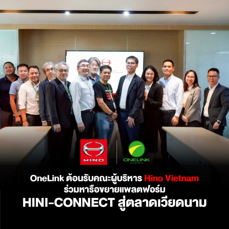 OneLink ต้อนรับคณะผู้บริหาร Hino Vietnam ร่วมหารือขยายแพลตฟอร์ม Hino Connect สู่ตลาดเวียดนาม