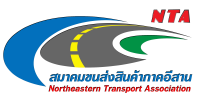 ภาคอีสาน